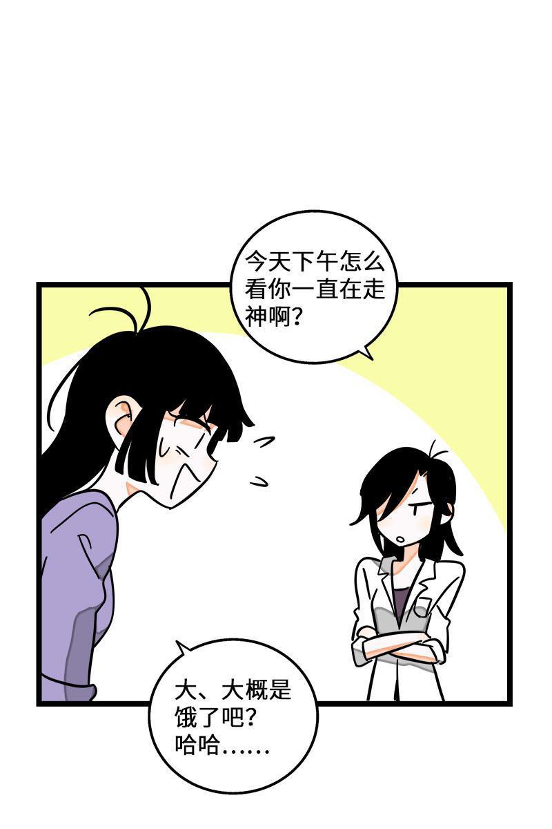 周一至周末韩漫全集-第70话 幸运的小狗无删减无遮挡章节图片 