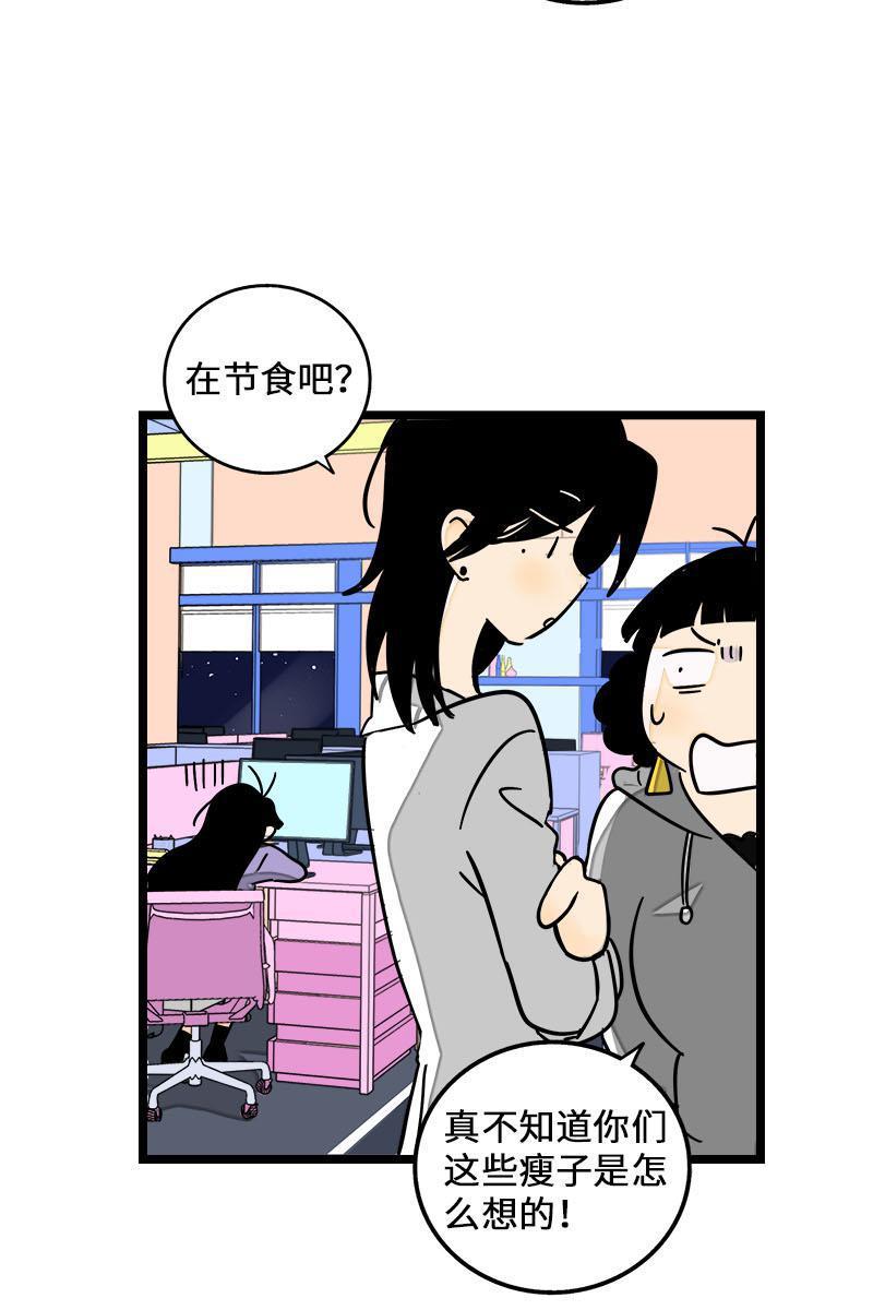 周一至周末韩漫全集-第70话 幸运的小狗无删减无遮挡章节图片 