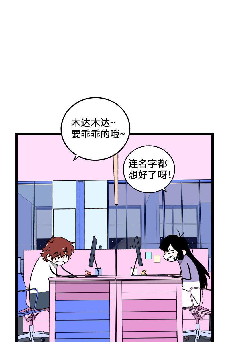 周一至周末韩漫全集-第70话 幸运的小狗无删减无遮挡章节图片 