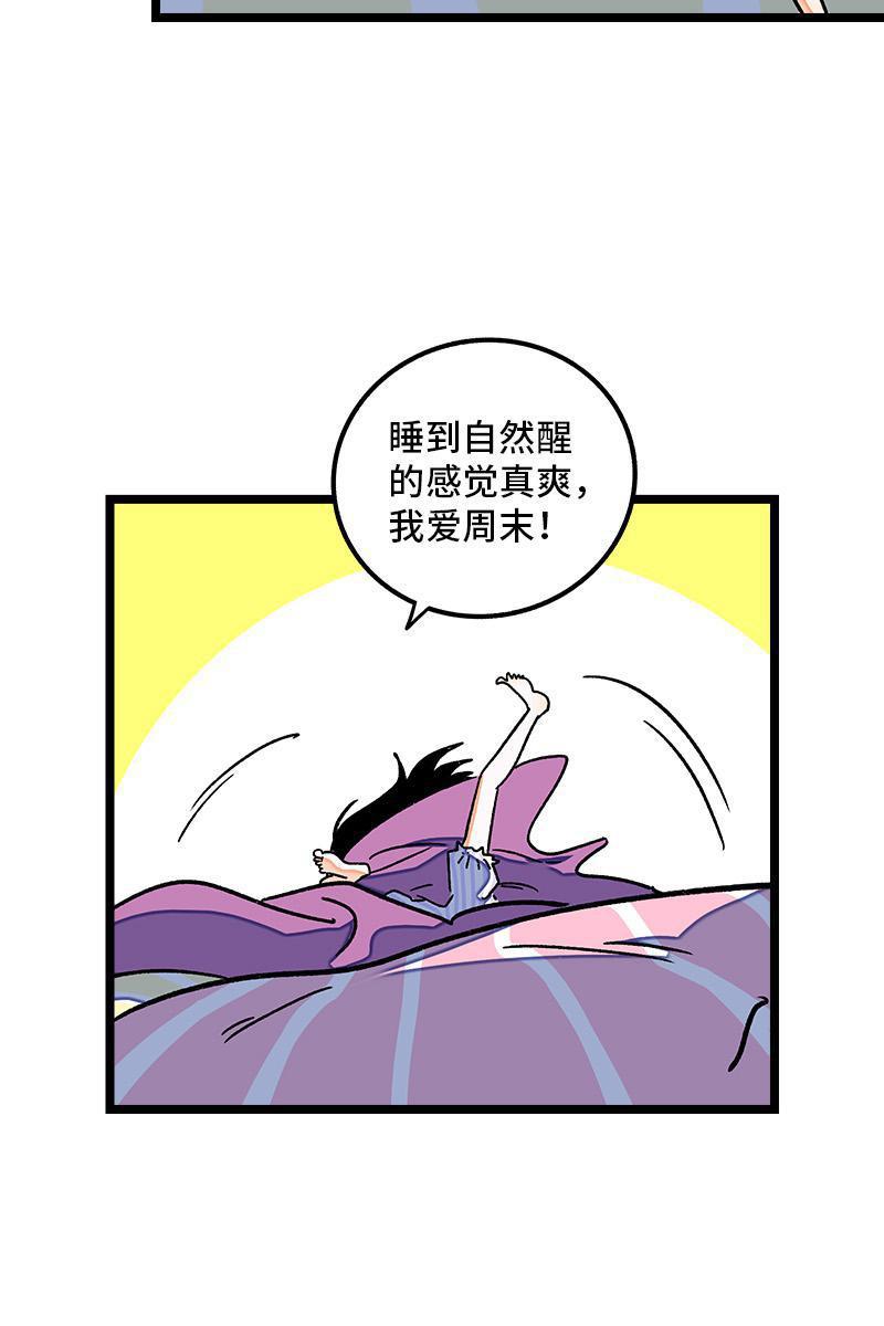 周一至周末韩漫全集-第71话 周墨的周末无删减无遮挡章节图片 