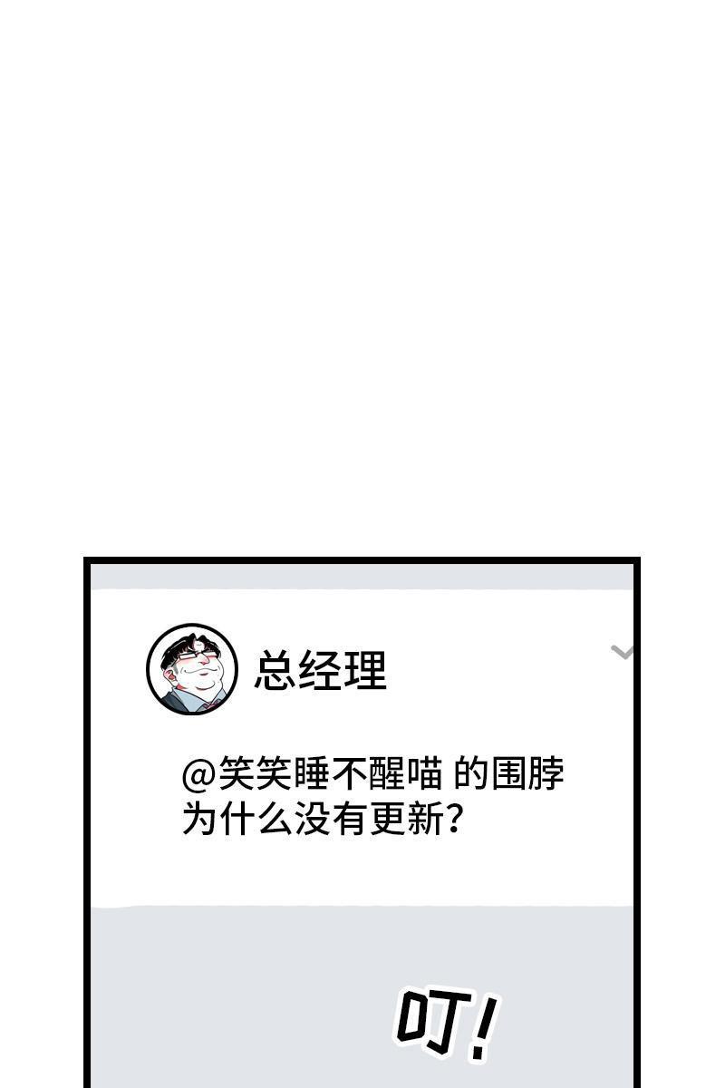 周一至周末韩漫全集-第71话 周墨的周末无删减无遮挡章节图片 