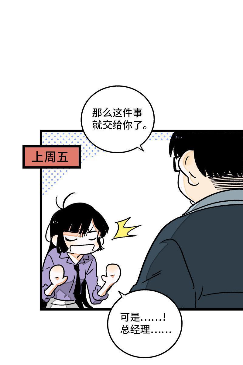周一至周末韩漫全集-第71话 周墨的周末无删减无遮挡章节图片 