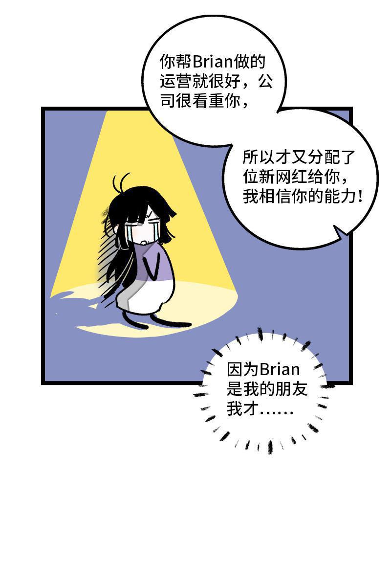 周一至周末韩漫全集-第71话 周墨的周末无删减无遮挡章节图片 