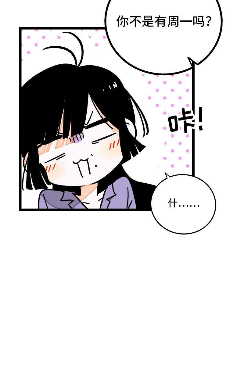周一至周末韩漫全集-第71话 周墨的周末无删减无遮挡章节图片 