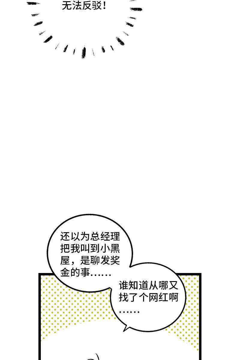 周一至周末韩漫全集-第71话 周墨的周末无删减无遮挡章节图片 