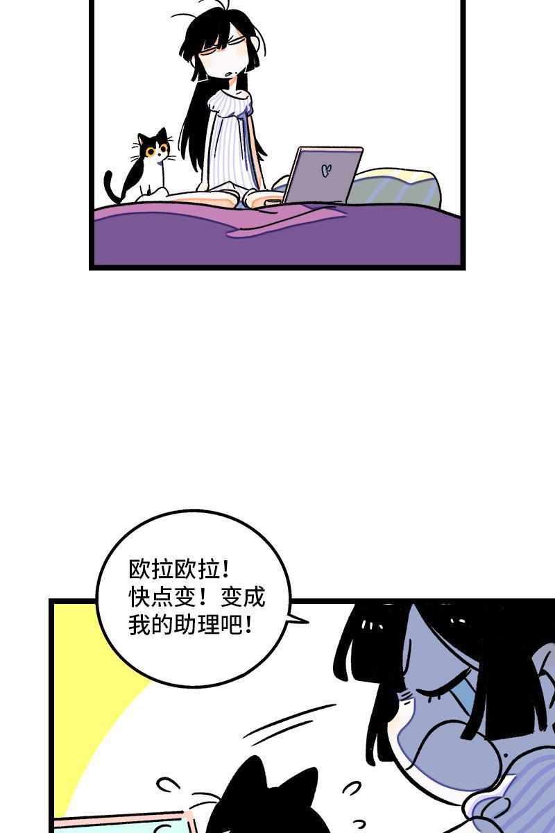 周一至周末韩漫全集-第71话 周墨的周末无删减无遮挡章节图片 