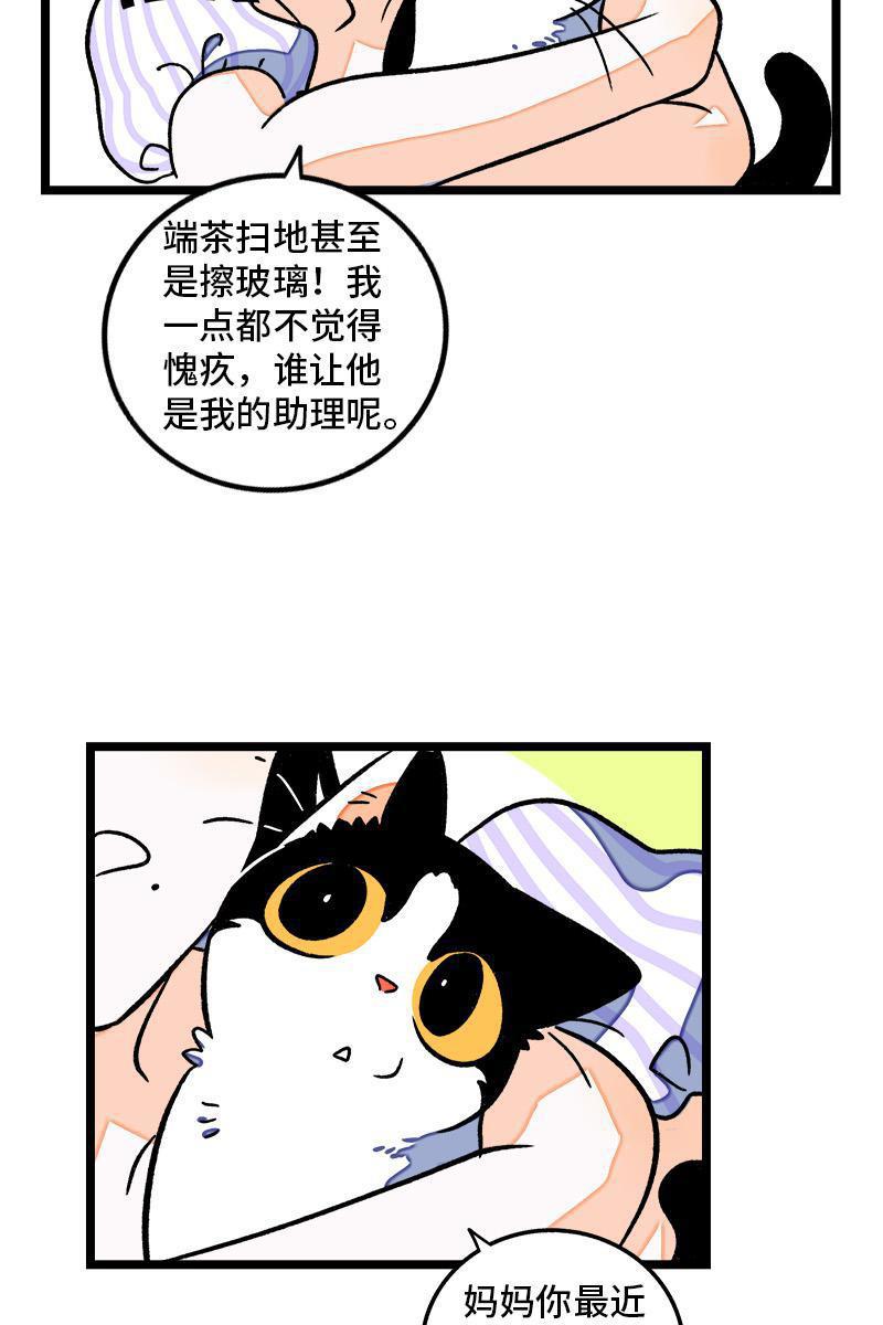 周一至周末韩漫全集-第71话 周墨的周末无删减无遮挡章节图片 