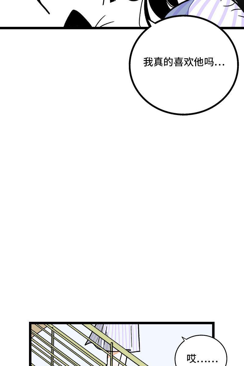 周一至周末韩漫全集-第71话 周墨的周末无删减无遮挡章节图片 