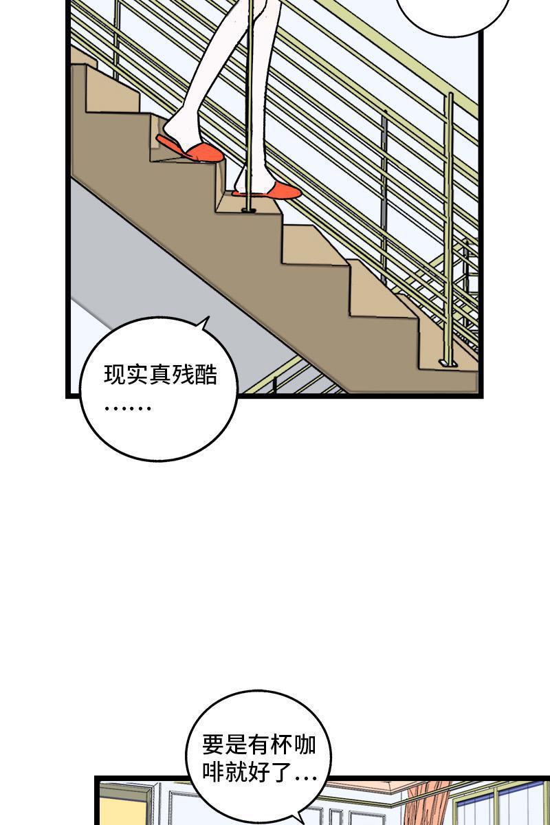 周一至周末韩漫全集-第71话 周墨的周末无删减无遮挡章节图片 