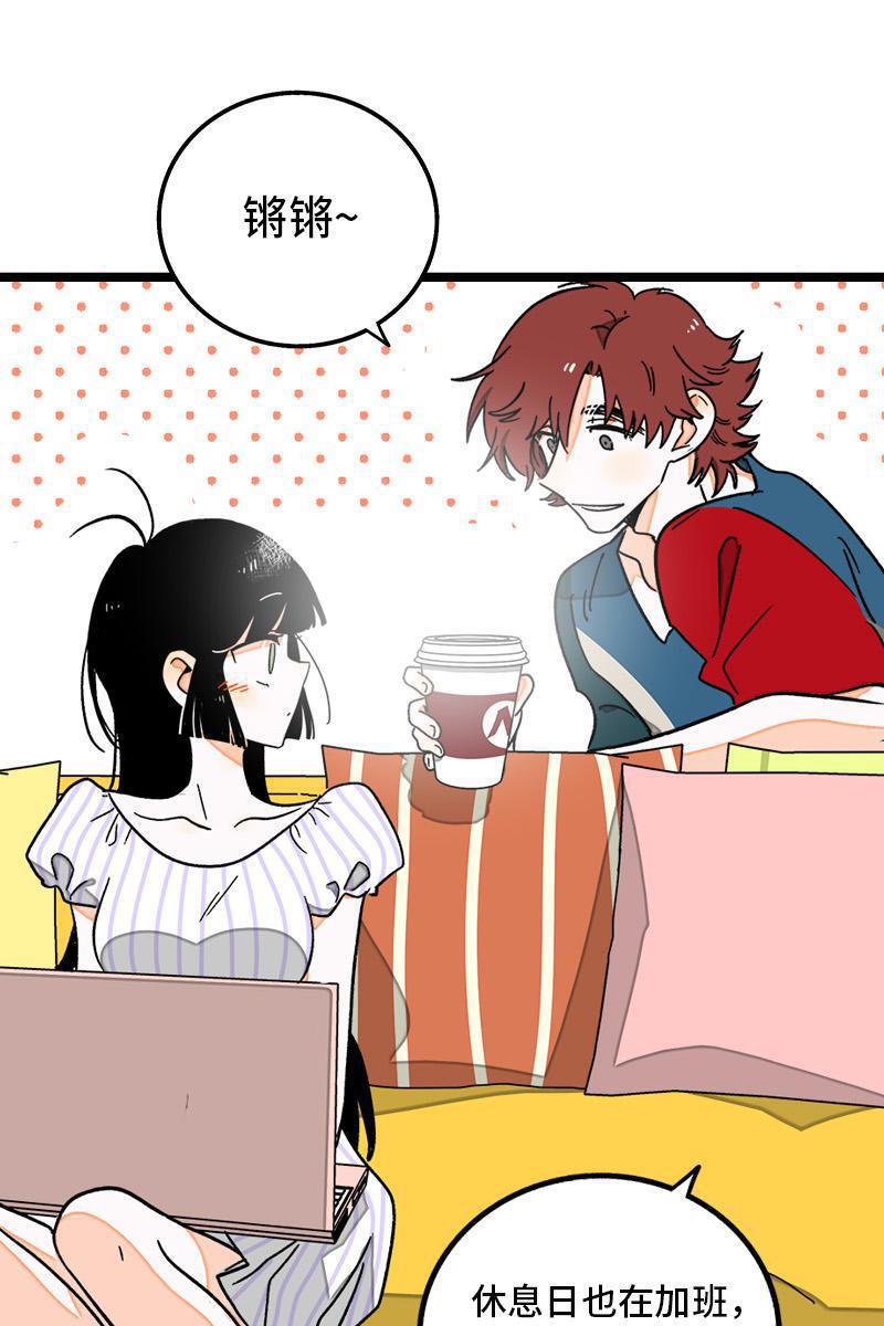 周一至周末韩漫全集-第71话 周墨的周末无删减无遮挡章节图片 
