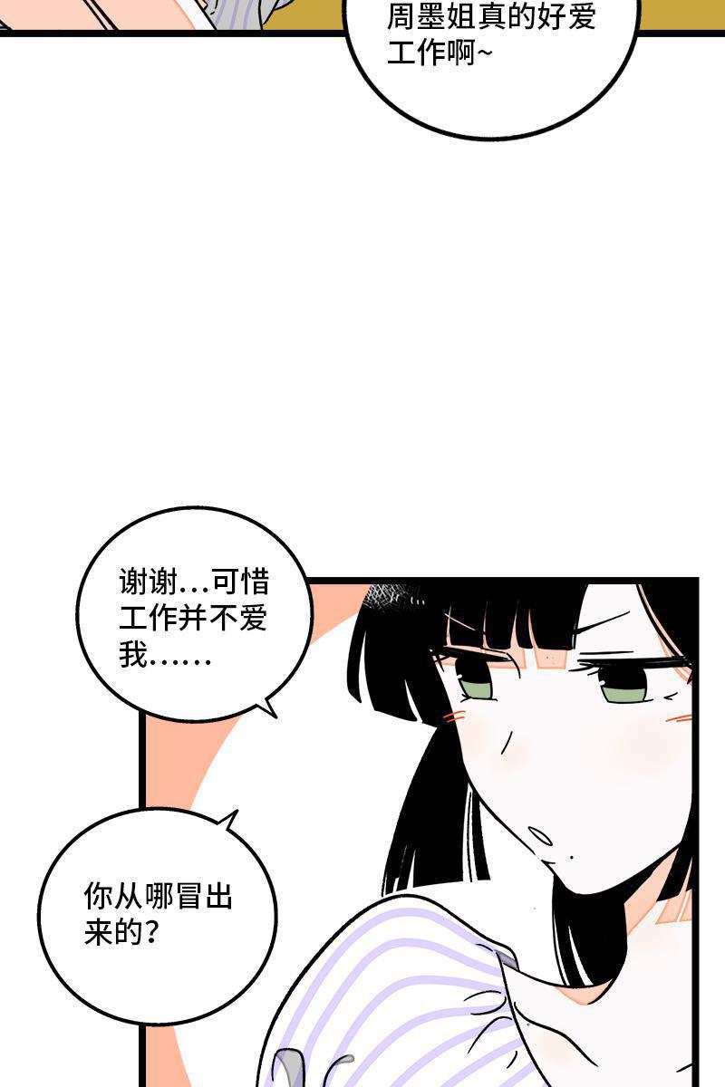 周一至周末韩漫全集-第71话 周墨的周末无删减无遮挡章节图片 