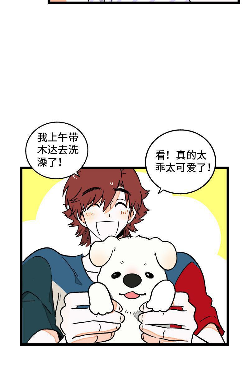 周一至周末韩漫全集-第71话 周墨的周末无删减无遮挡章节图片 