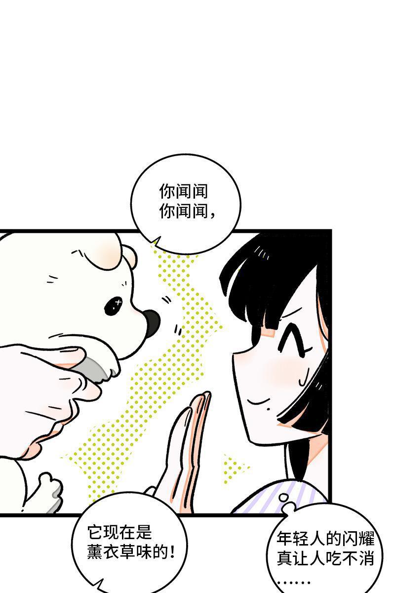 周一至周末韩漫全集-第71话 周墨的周末无删减无遮挡章节图片 