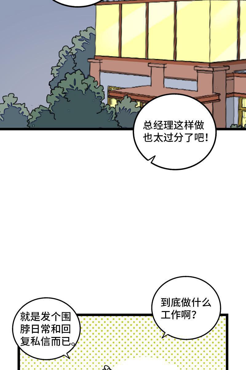 周一至周末韩漫全集-第71话 周墨的周末无删减无遮挡章节图片 