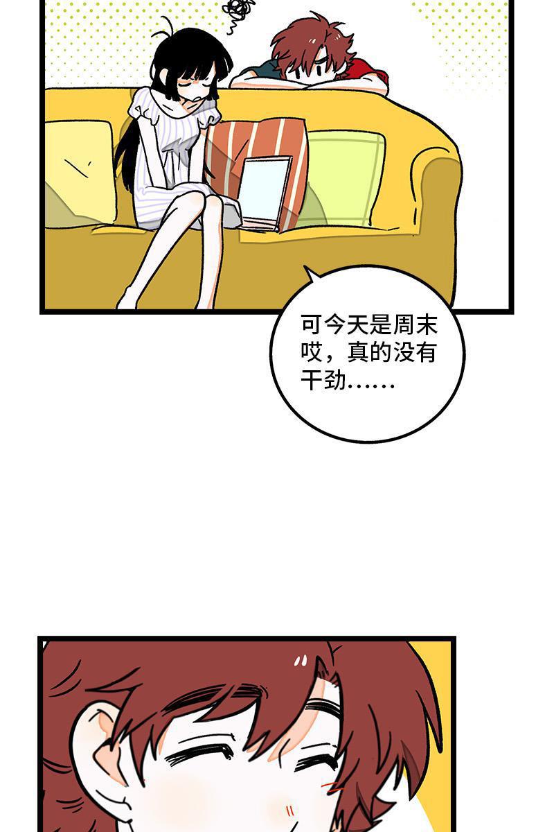 周一至周末韩漫全集-第71话 周墨的周末无删减无遮挡章节图片 