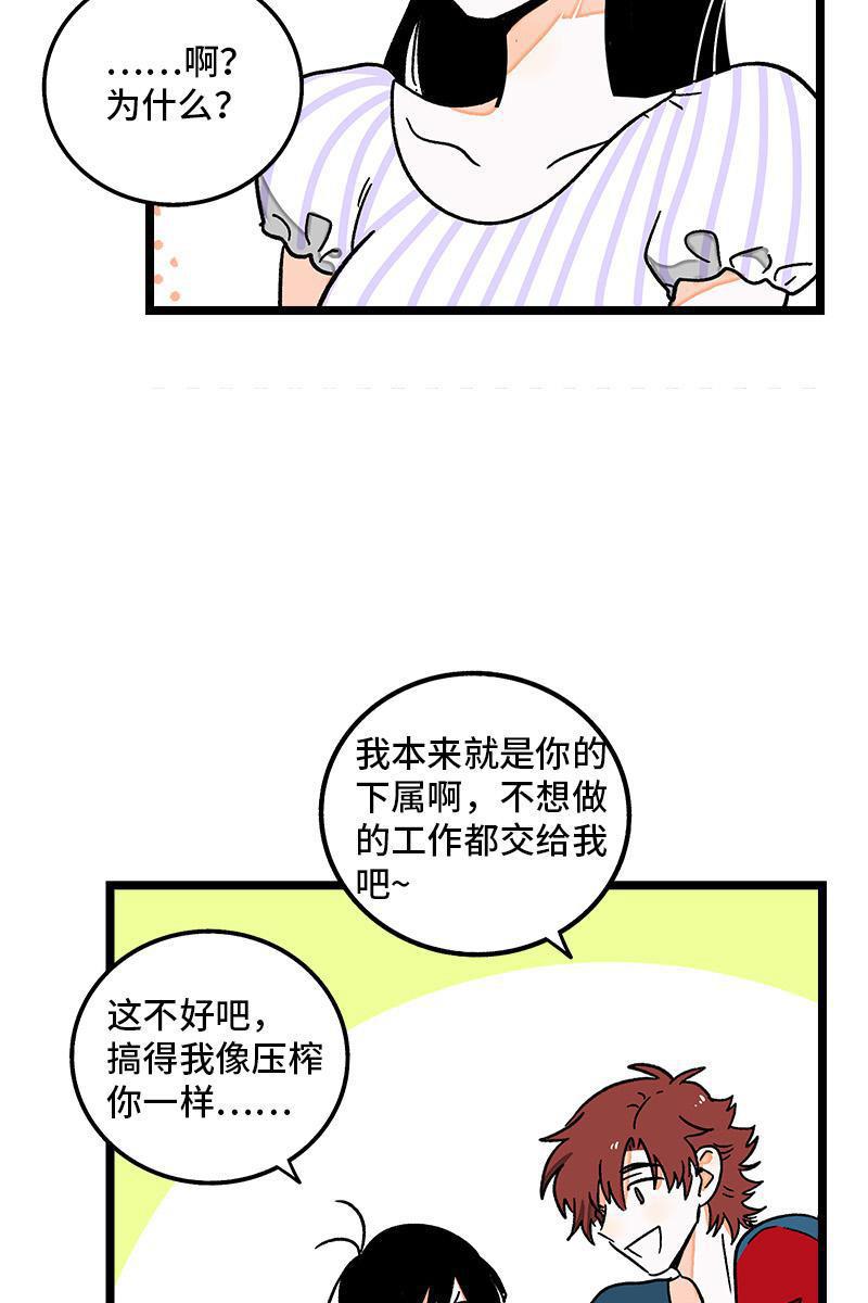 周一至周末韩漫全集-第71话 周墨的周末无删减无遮挡章节图片 