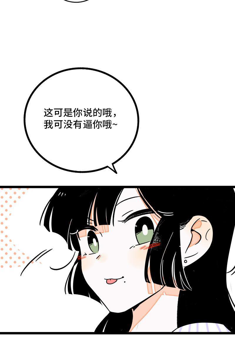 周一至周末韩漫全集-第71话 周墨的周末无删减无遮挡章节图片 