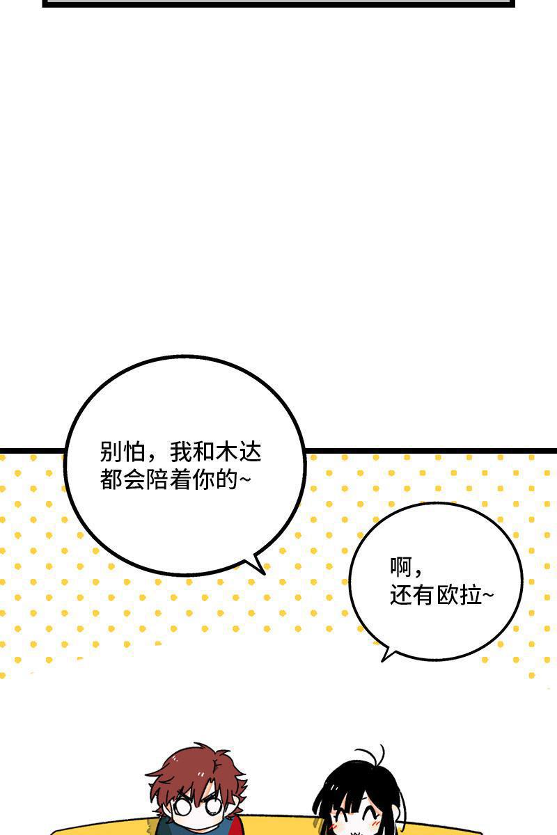 周一至周末韩漫全集-第71话 周墨的周末无删减无遮挡章节图片 