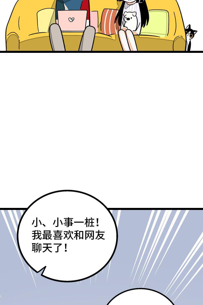 周一至周末韩漫全集-第71话 周墨的周末无删减无遮挡章节图片 