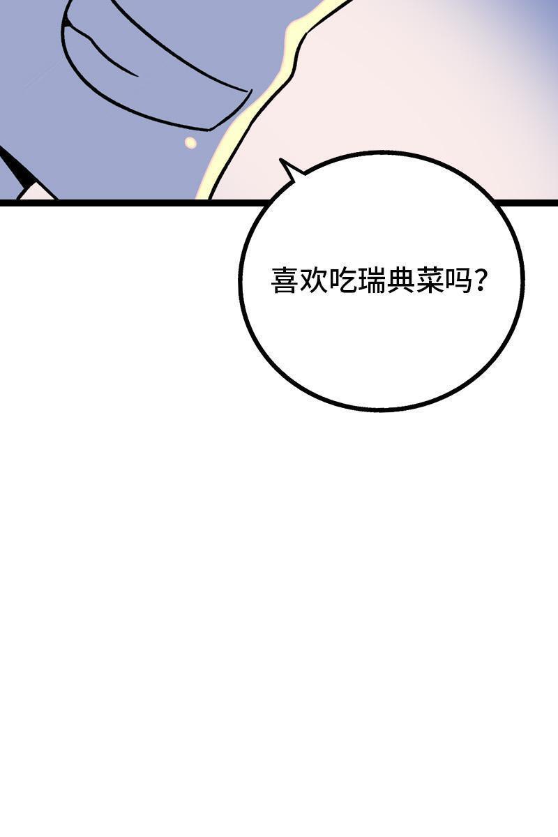 周一至周末韩漫全集-第72话 不像约会的约会无删减无遮挡章节图片 