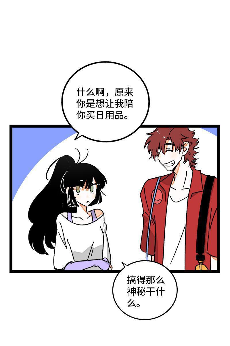 周一至周末韩漫全集-第72话 不像约会的约会无删减无遮挡章节图片 