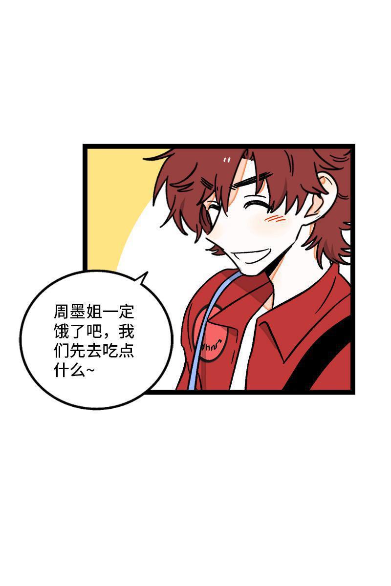 周一至周末韩漫全集-第72话 不像约会的约会无删减无遮挡章节图片 