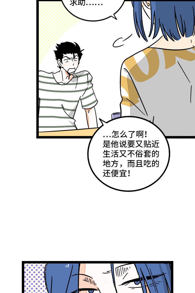 周一至周末韩漫全集-第72话 不像约会的约会无删减无遮挡章节图片 