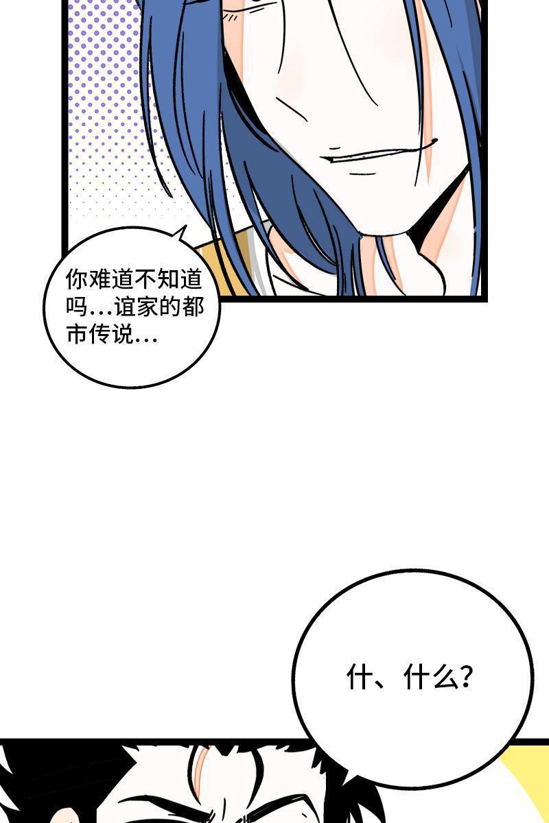 周一至周末韩漫全集-第72话 不像约会的约会无删减无遮挡章节图片 