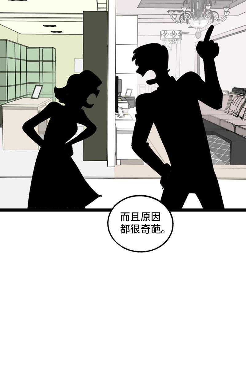 周一至周末韩漫全集-第72话 不像约会的约会无删减无遮挡章节图片 