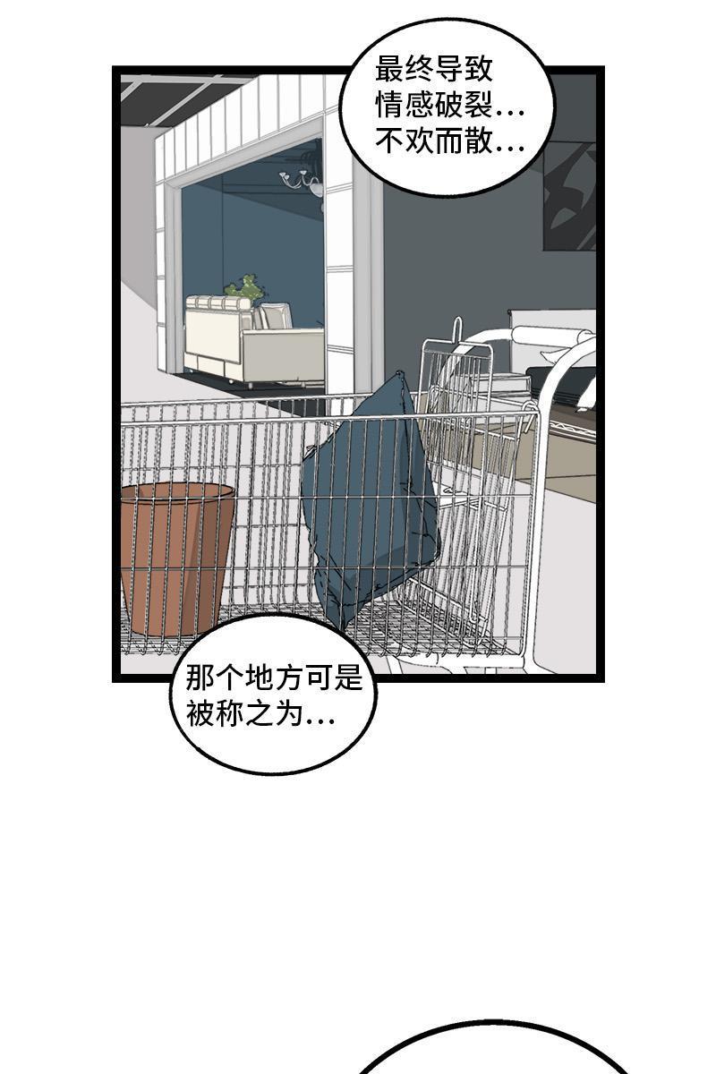 周一至周末韩漫全集-第72话 不像约会的约会无删减无遮挡章节图片 