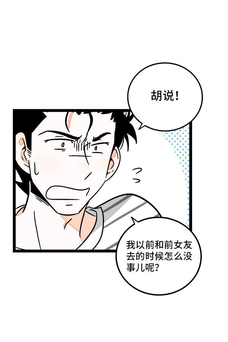周一至周末韩漫全集-第72话 不像约会的约会无删减无遮挡章节图片 