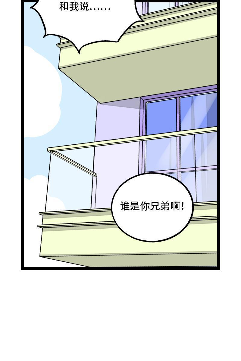周一至周末韩漫全集-第72话 不像约会的约会无删减无遮挡章节图片 