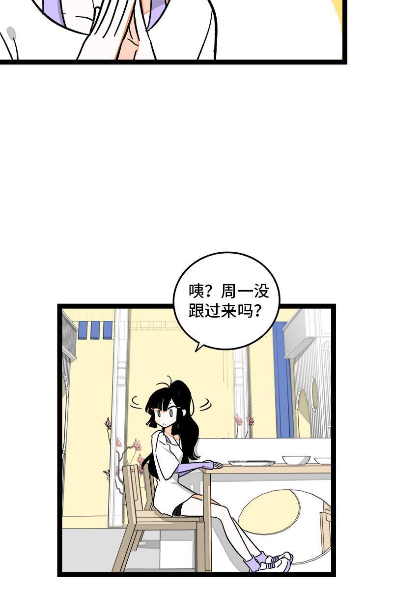 周一至周末韩漫全集-第72话 不像约会的约会无删减无遮挡章节图片 