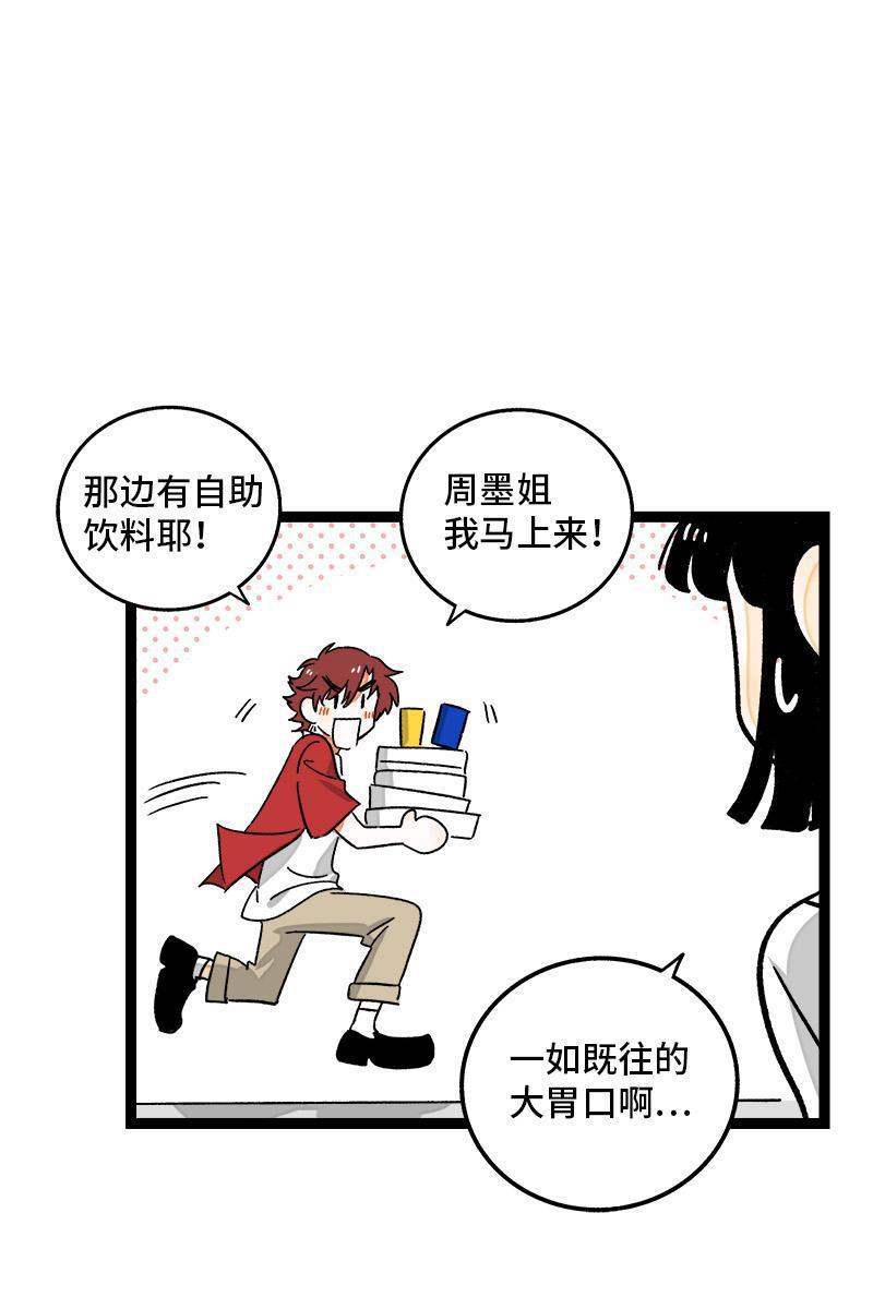 周一至周末韩漫全集-第72话 不像约会的约会无删减无遮挡章节图片 