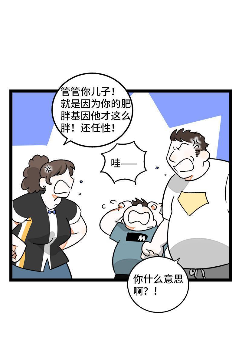 周一至周末韩漫全集-第72话 不像约会的约会无删减无遮挡章节图片 