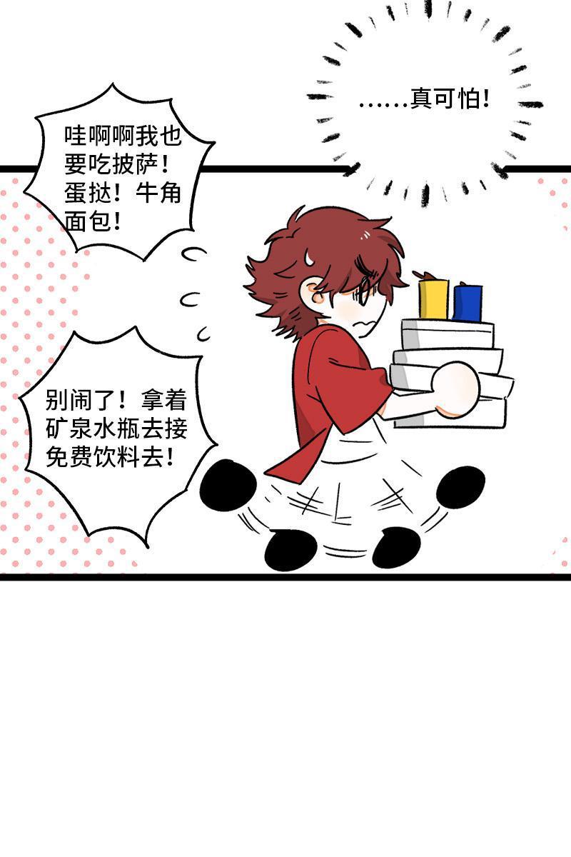 周一至周末韩漫全集-第72话 不像约会的约会无删减无遮挡章节图片 