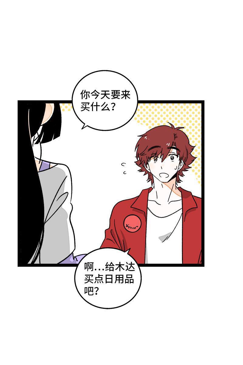 周一至周末韩漫全集-第72话 不像约会的约会无删减无遮挡章节图片 