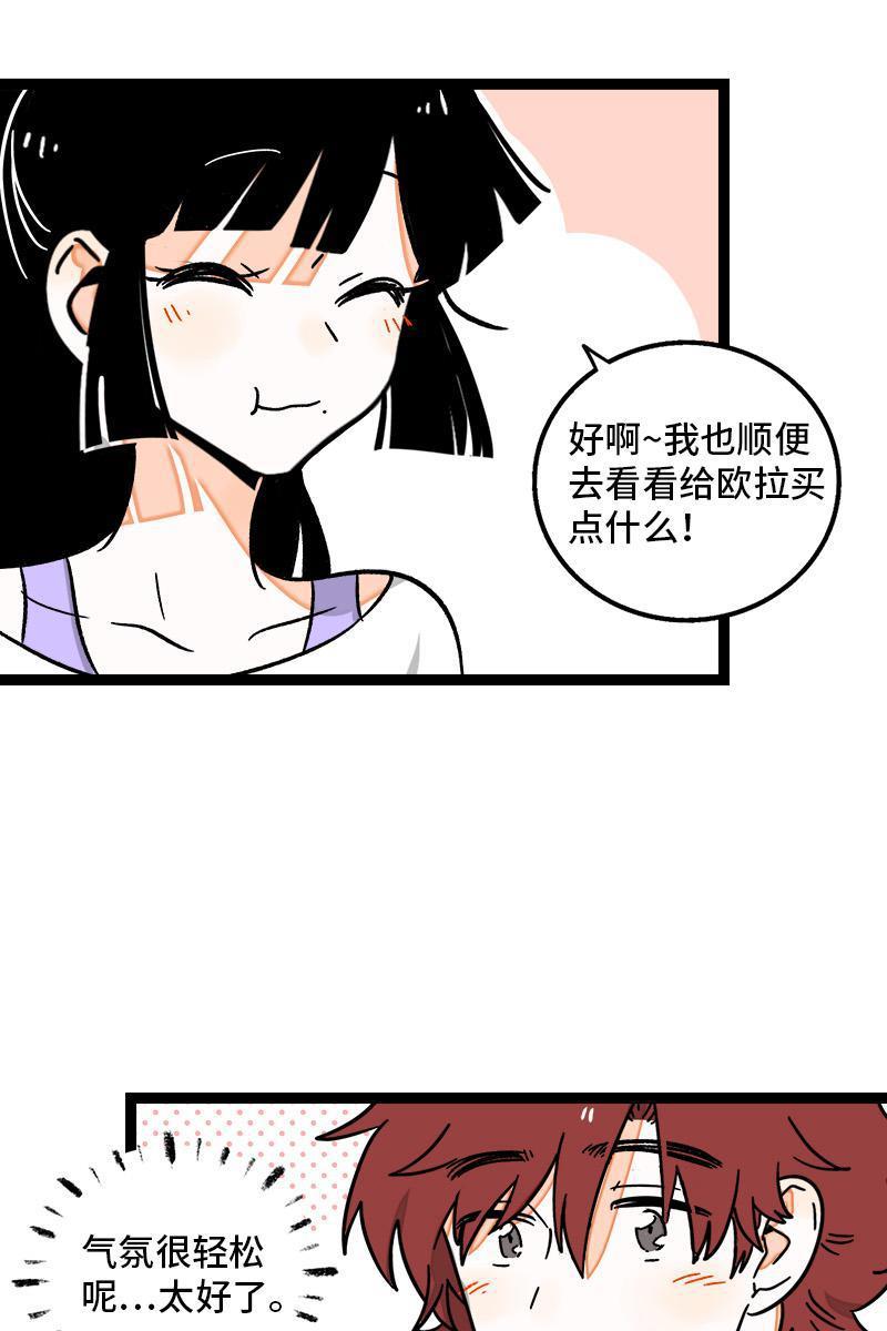 周一至周末韩漫全集-第72话 不像约会的约会无删减无遮挡章节图片 