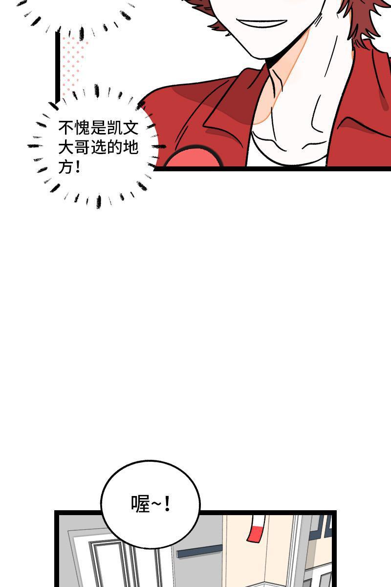 周一至周末韩漫全集-第72话 不像约会的约会无删减无遮挡章节图片 