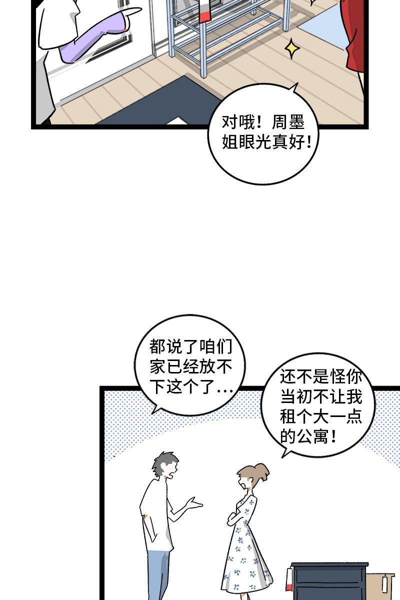 周一至周末韩漫全集-第72话 不像约会的约会无删减无遮挡章节图片 