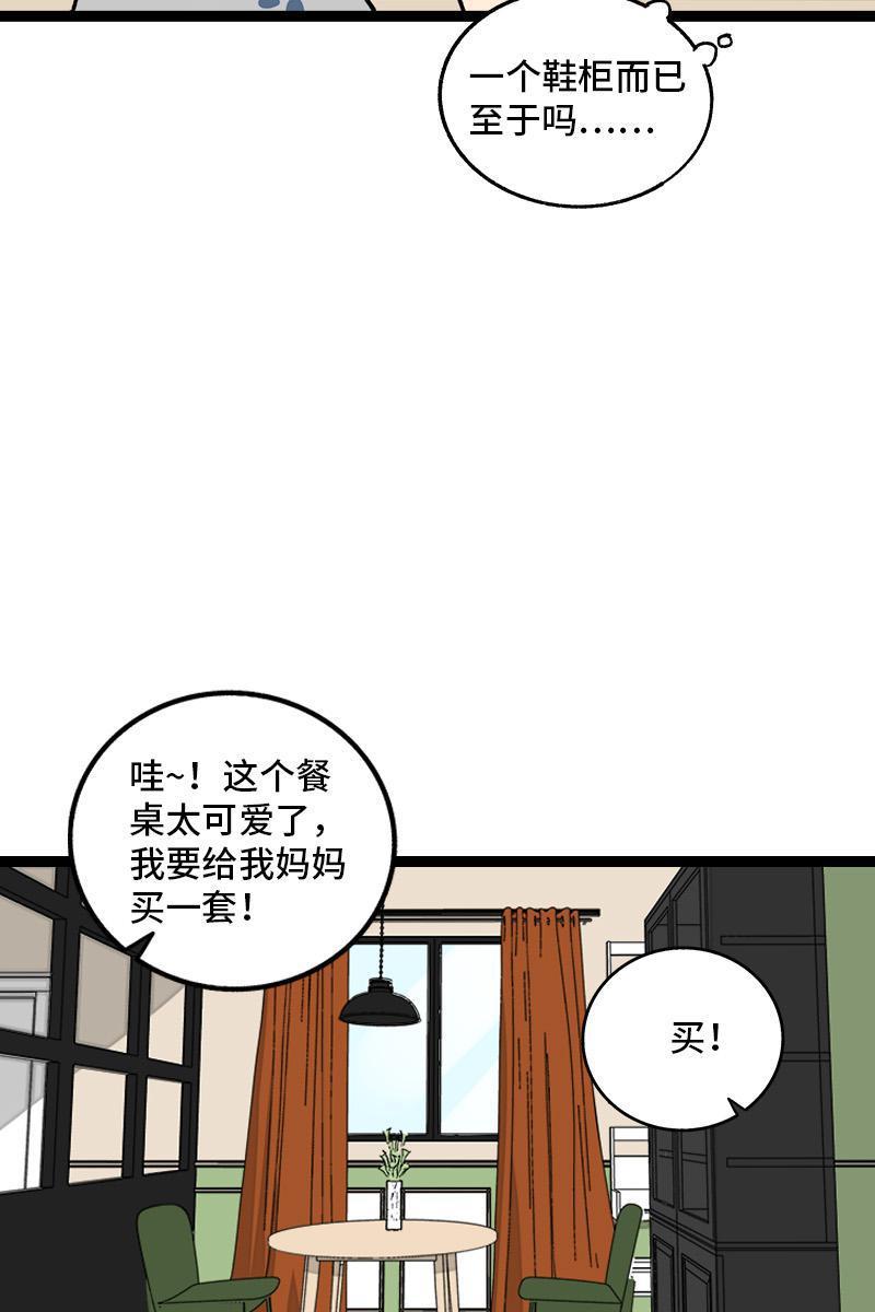 周一至周末韩漫全集-第72话 不像约会的约会无删减无遮挡章节图片 