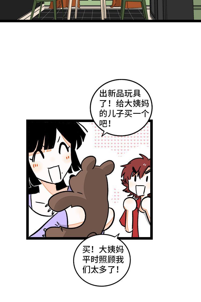 周一至周末韩漫全集-第72话 不像约会的约会无删减无遮挡章节图片 