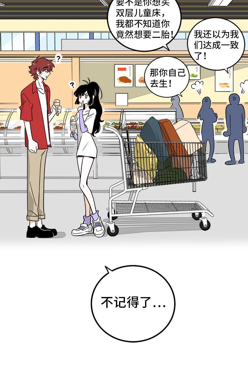 周一至周末韩漫全集-第72话 不像约会的约会无删减无遮挡章节图片 