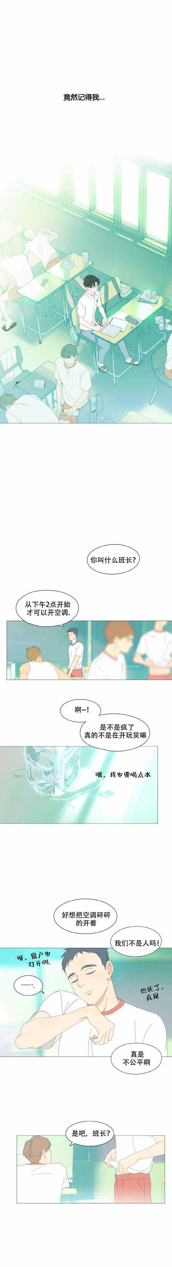 家庭教师漫画-第4话全彩韩漫标签