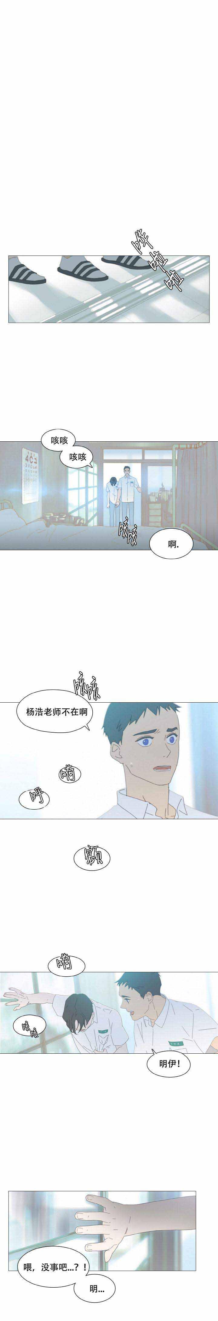 家庭教师漫画-第5话全彩韩漫标签