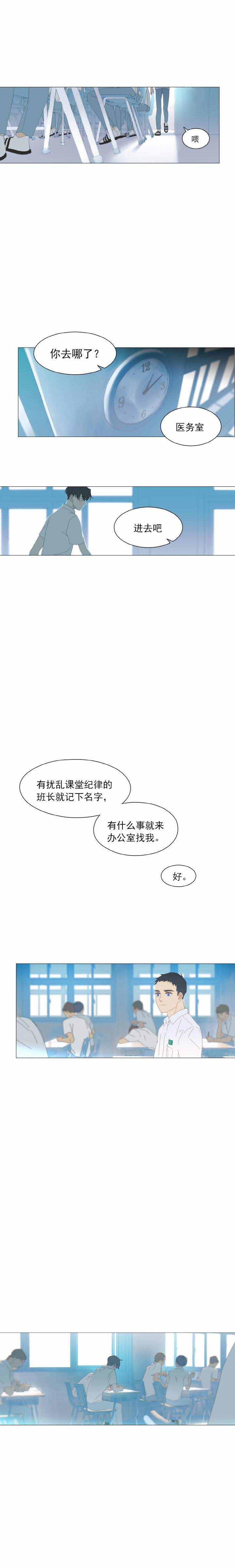 家庭教师漫画-第8话全彩韩漫标签