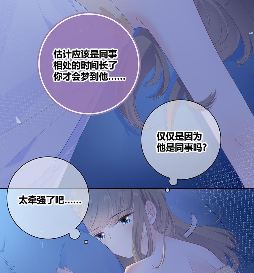 咖啡两勺盐韩漫全集-第15话无删减无遮挡章节图片 