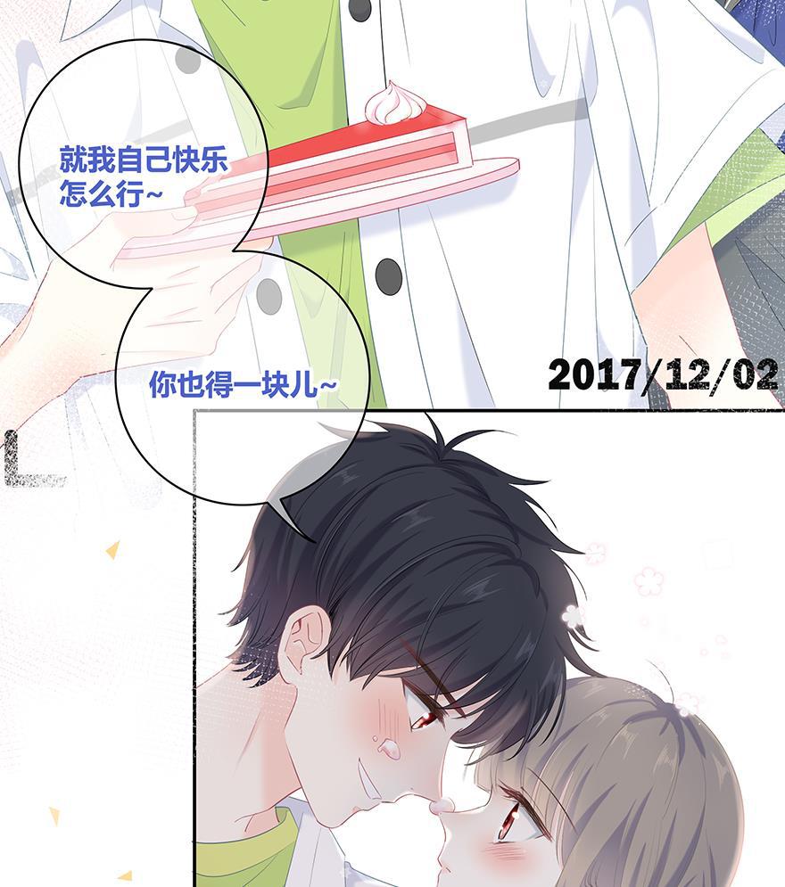 咖啡两勺盐韩漫全集-第15话无删减无遮挡章节图片 