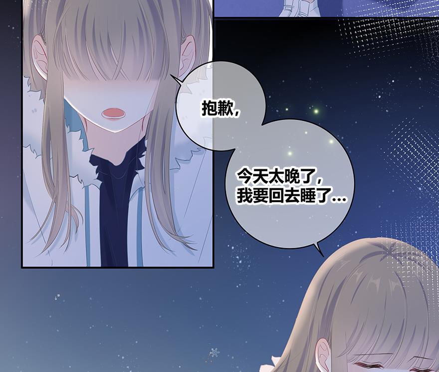 咖啡两勺盐韩漫全集-第14话无删减无遮挡章节图片 