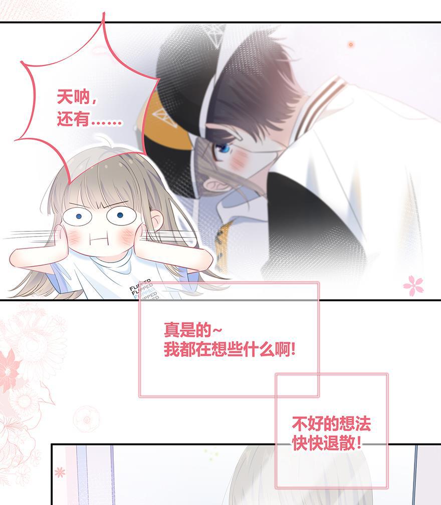 咖啡两勺盐韩漫全集-第14话无删减无遮挡章节图片 